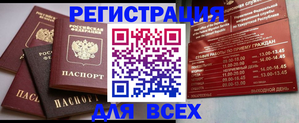 временная регистрация в Кировской области